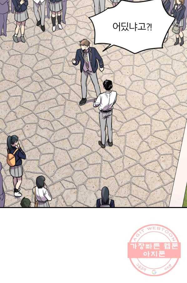 이렇게 바보일리 없어 5화 81
