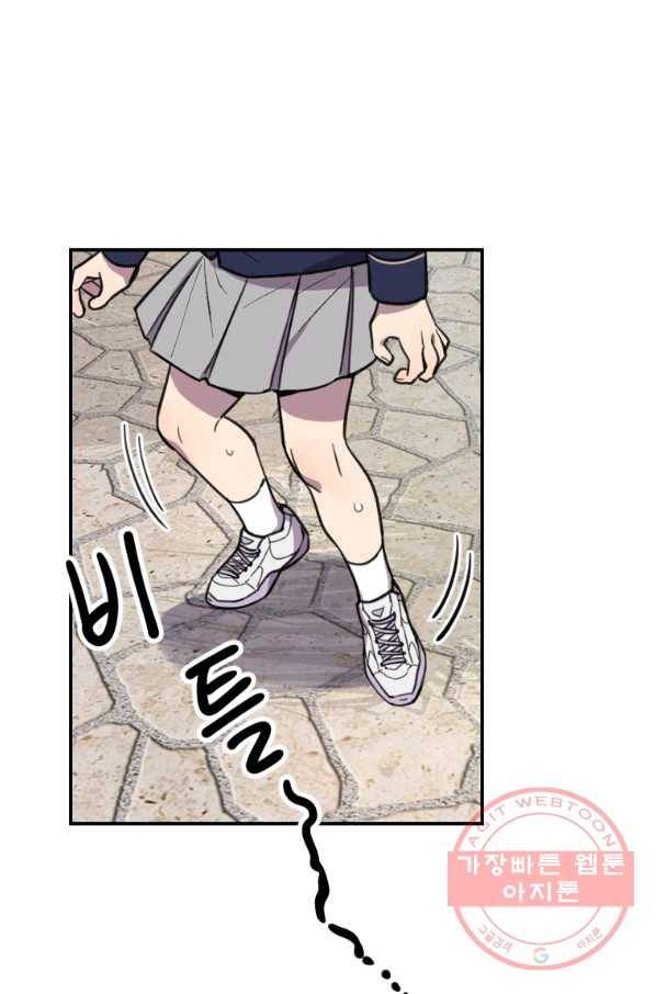 이렇게 바보일리 없어 5화 84