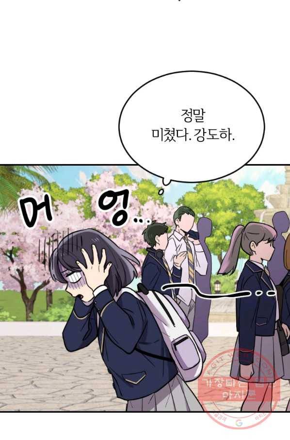 이렇게 바보일리 없어 5화 85