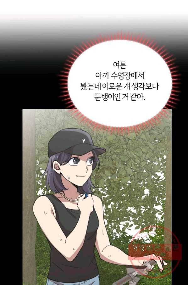 이렇게 바보일리 없어 5화 86