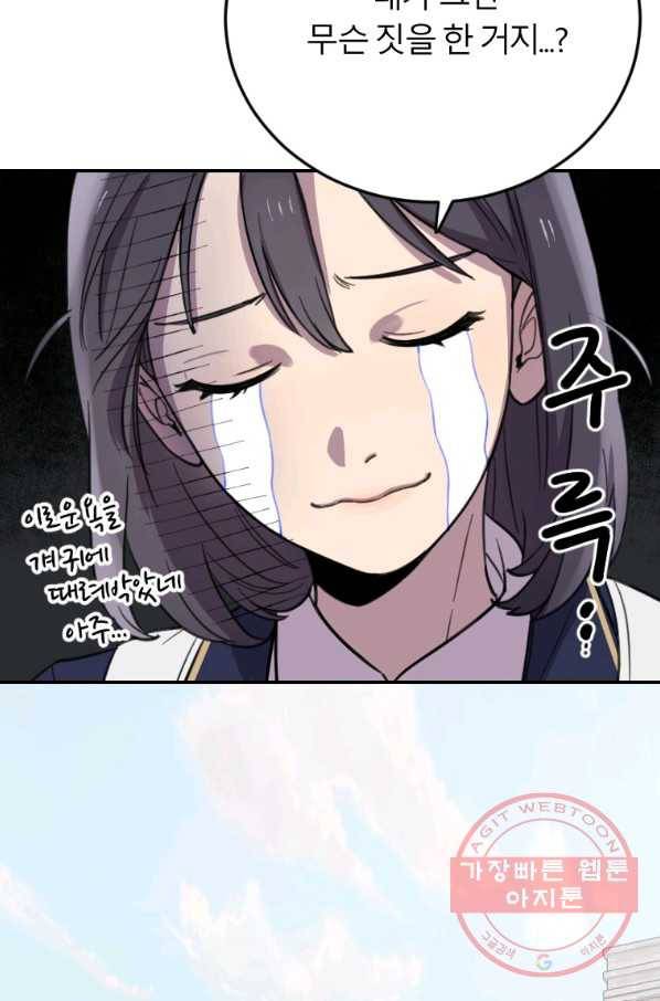 이렇게 바보일리 없어 5화 92