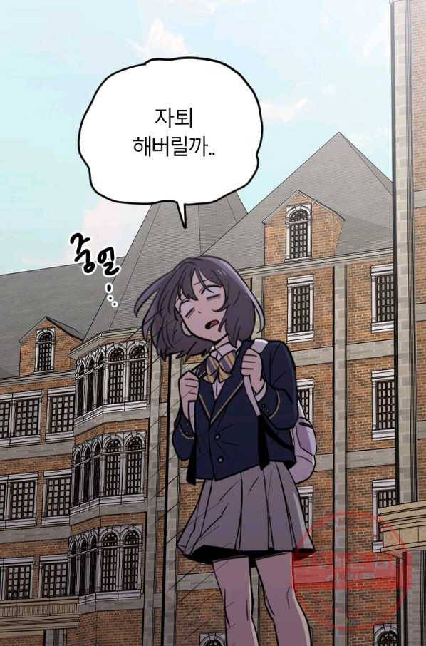 이렇게 바보일리 없어 5화 93