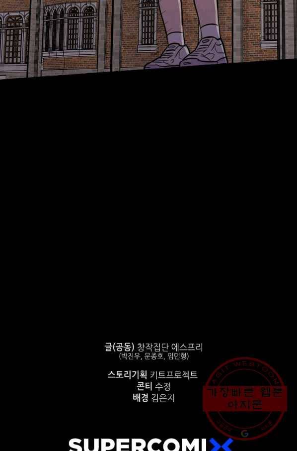 이렇게 바보일리 없어 5화 94