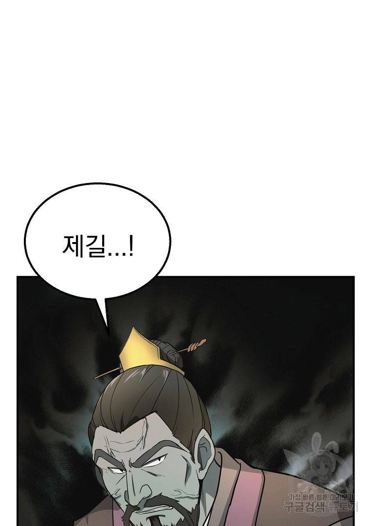 천년방사 7화 7