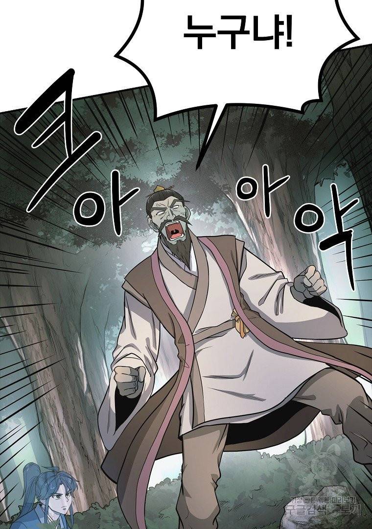 천년방사 7화 9
