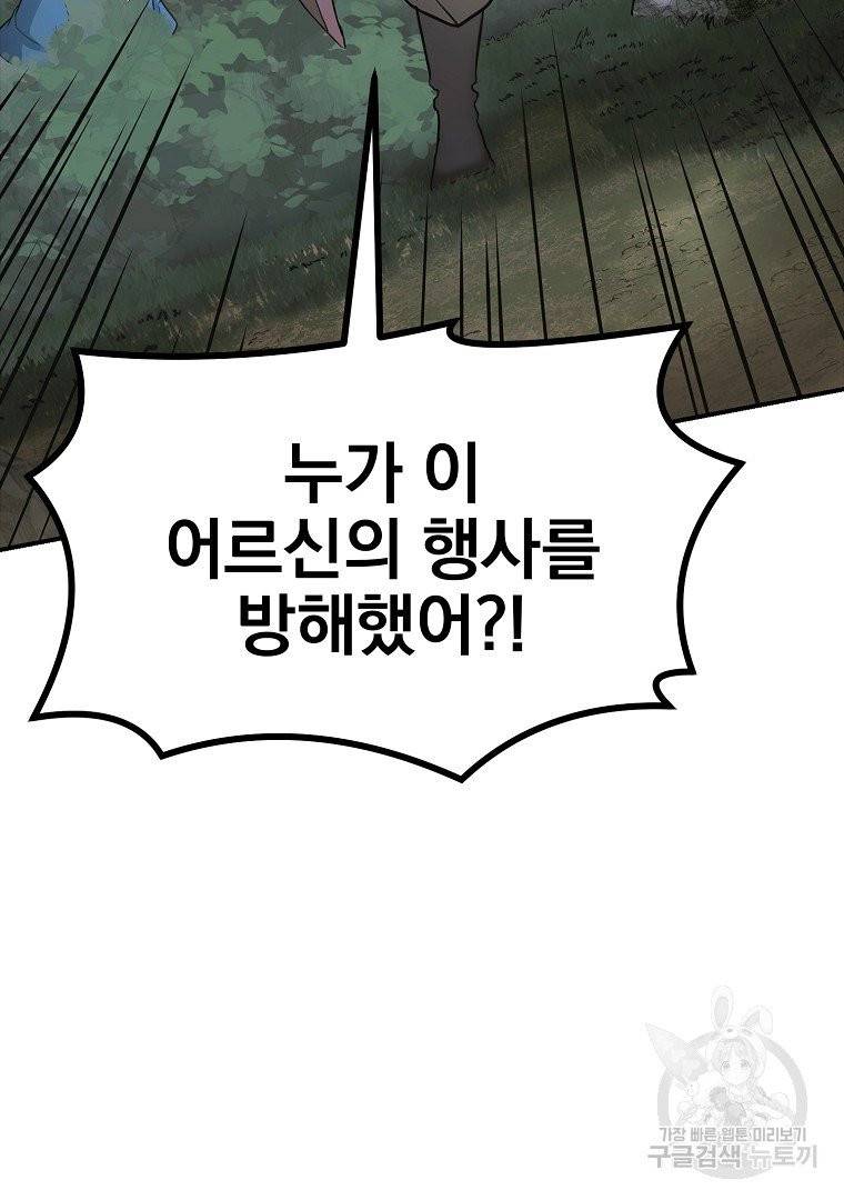 천년방사 7화 10