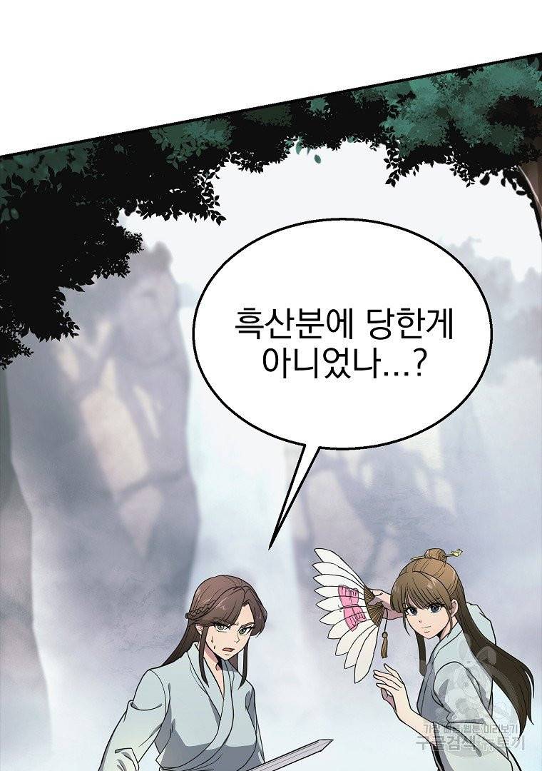 천년방사 7화 11