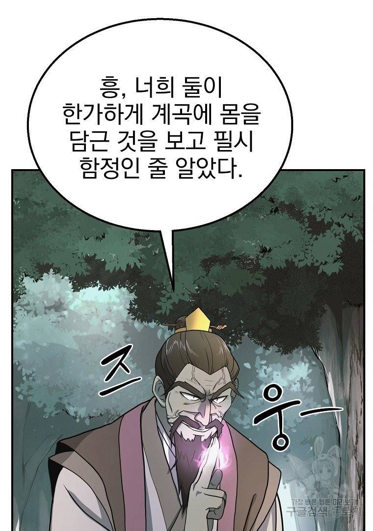 천년방사 7화 13