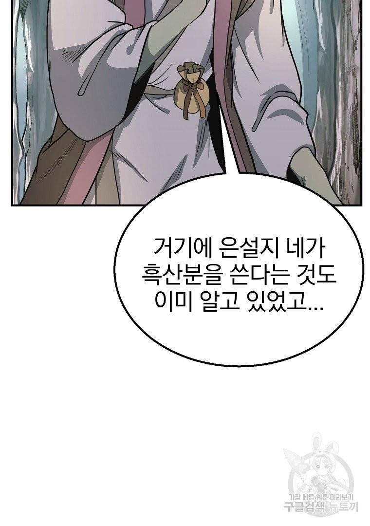 천년방사 7화 14