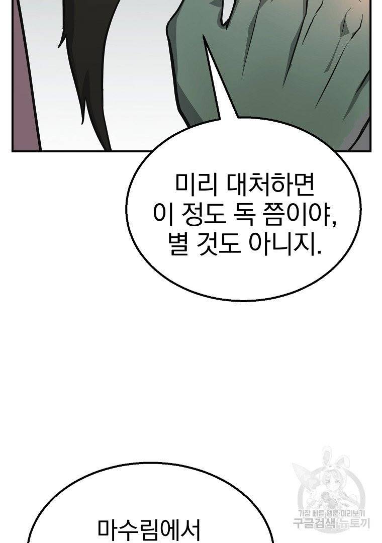 천년방사 7화 16