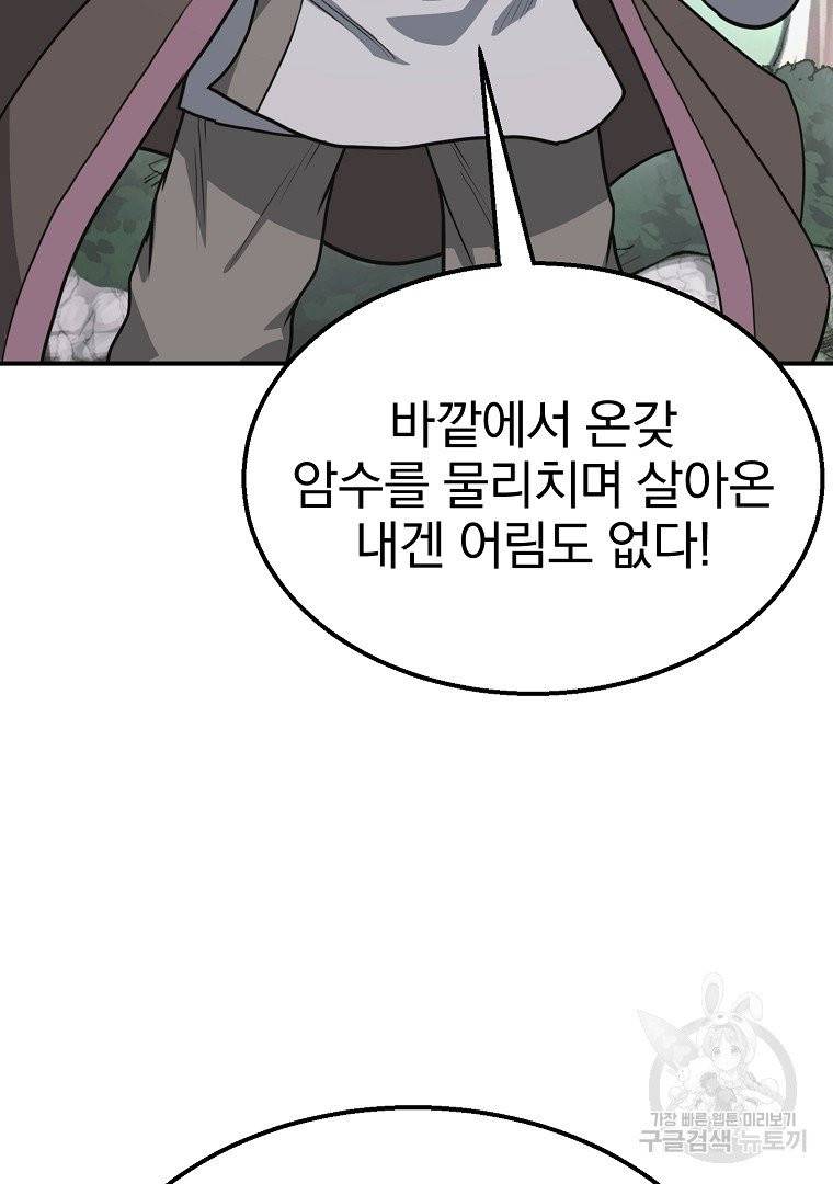 천년방사 7화 18