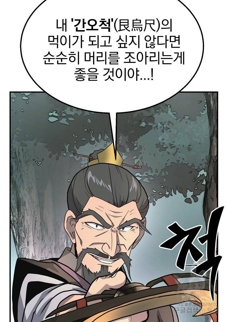 천년방사 7화 19