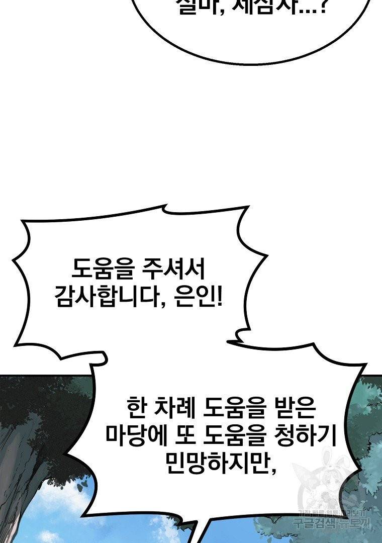 천년방사 7화 22