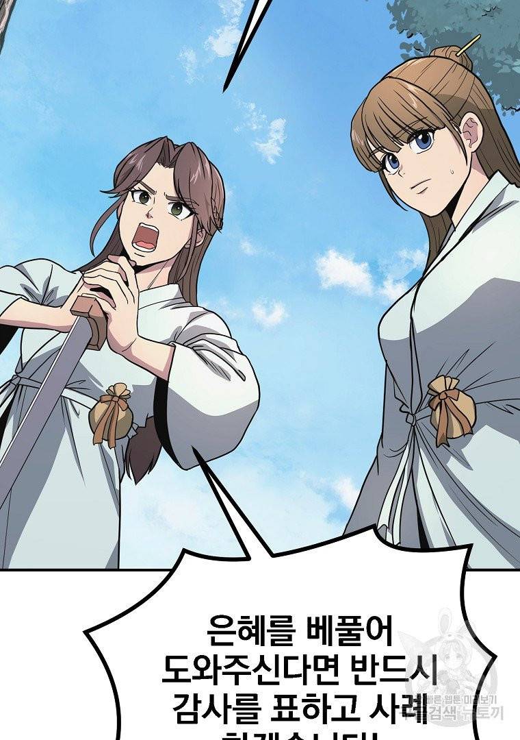 천년방사 7화 23