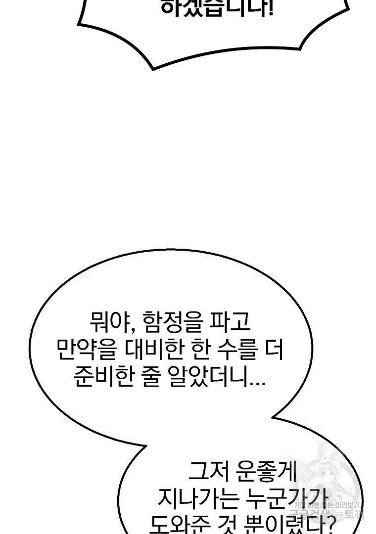 천년방사 7화 24
