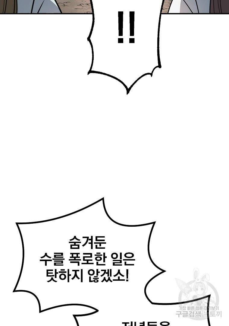 천년방사 7화 26