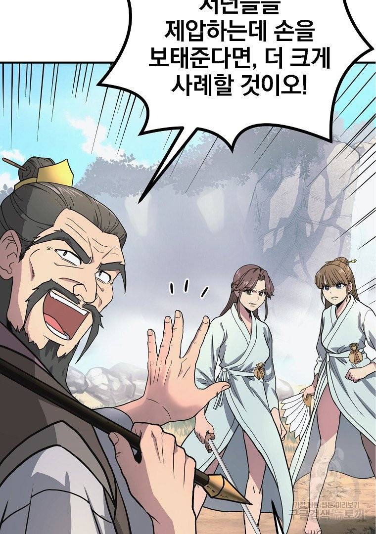 천년방사 7화 27