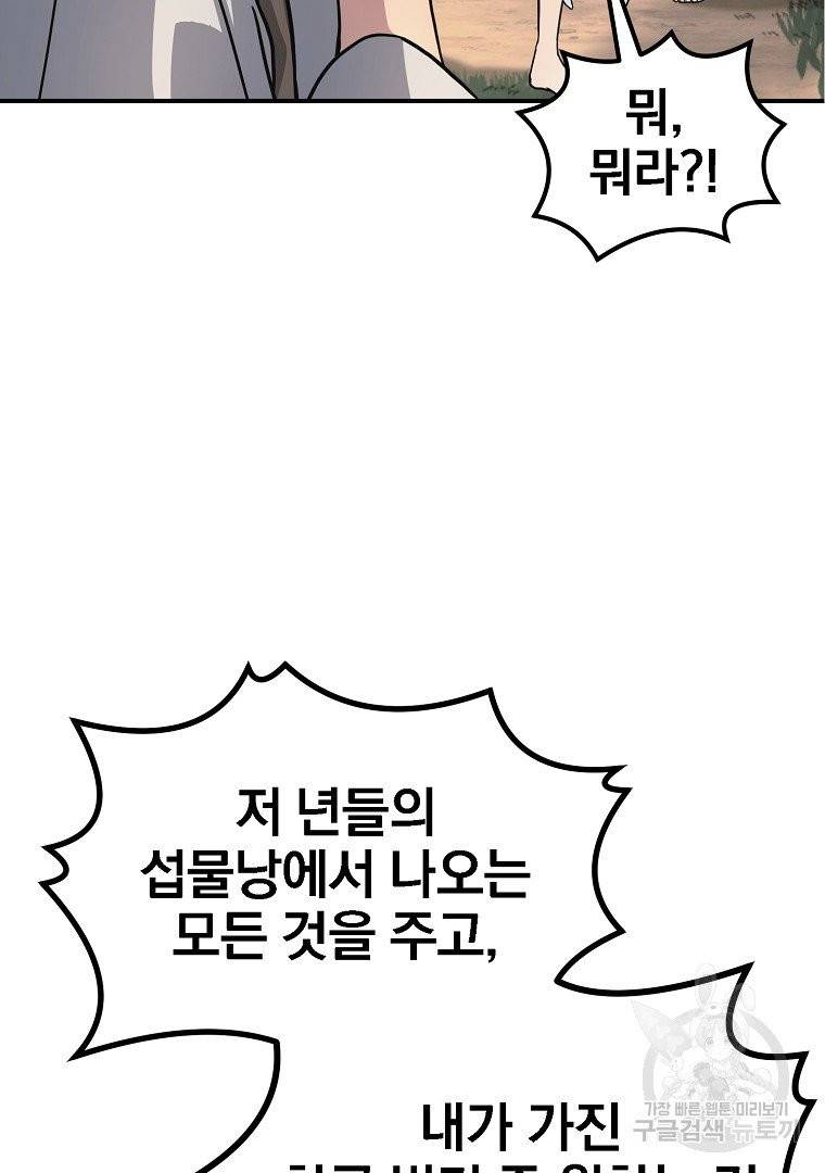 천년방사 7화 28
