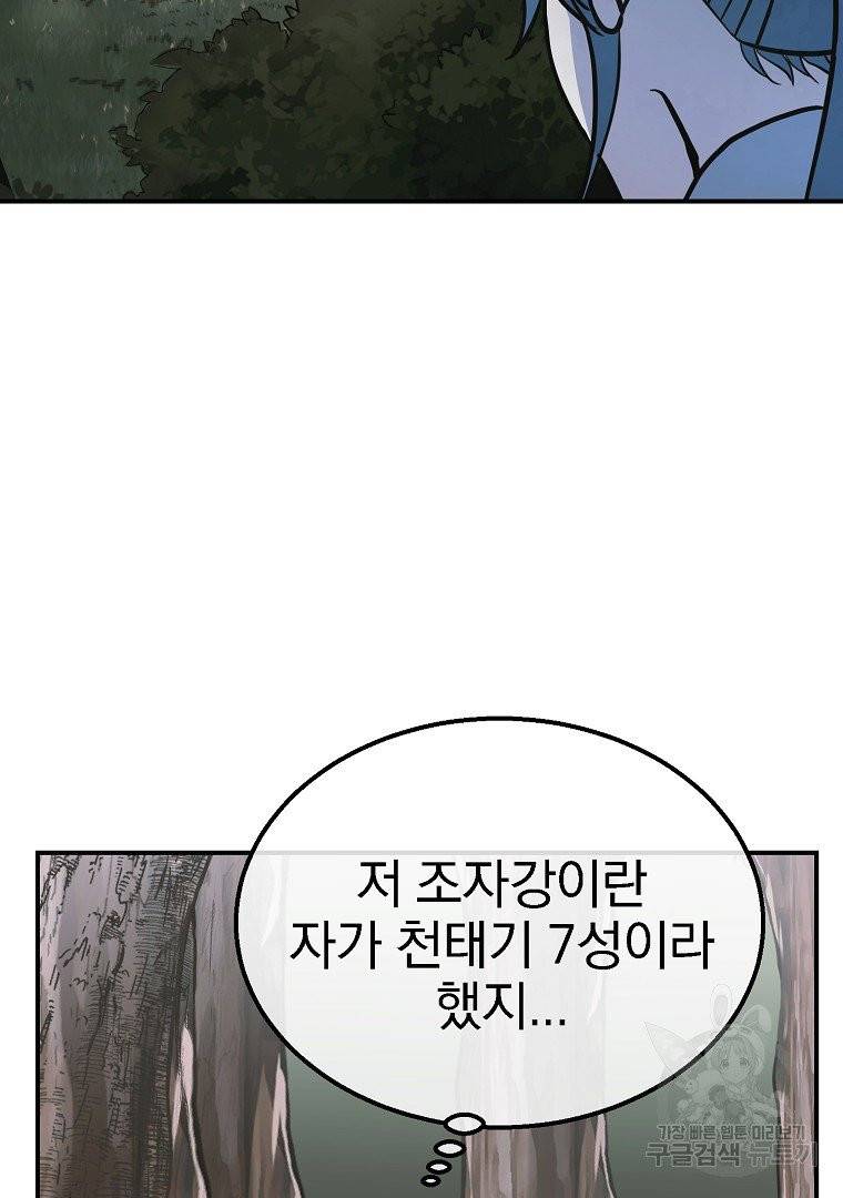 천년방사 7화 30