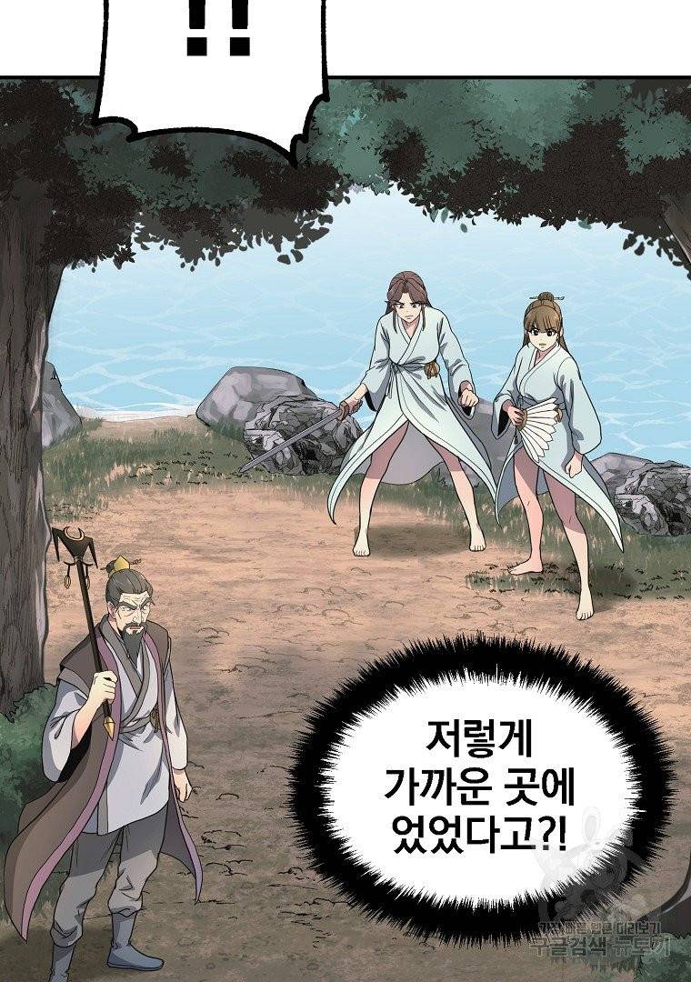 천년방사 7화 34