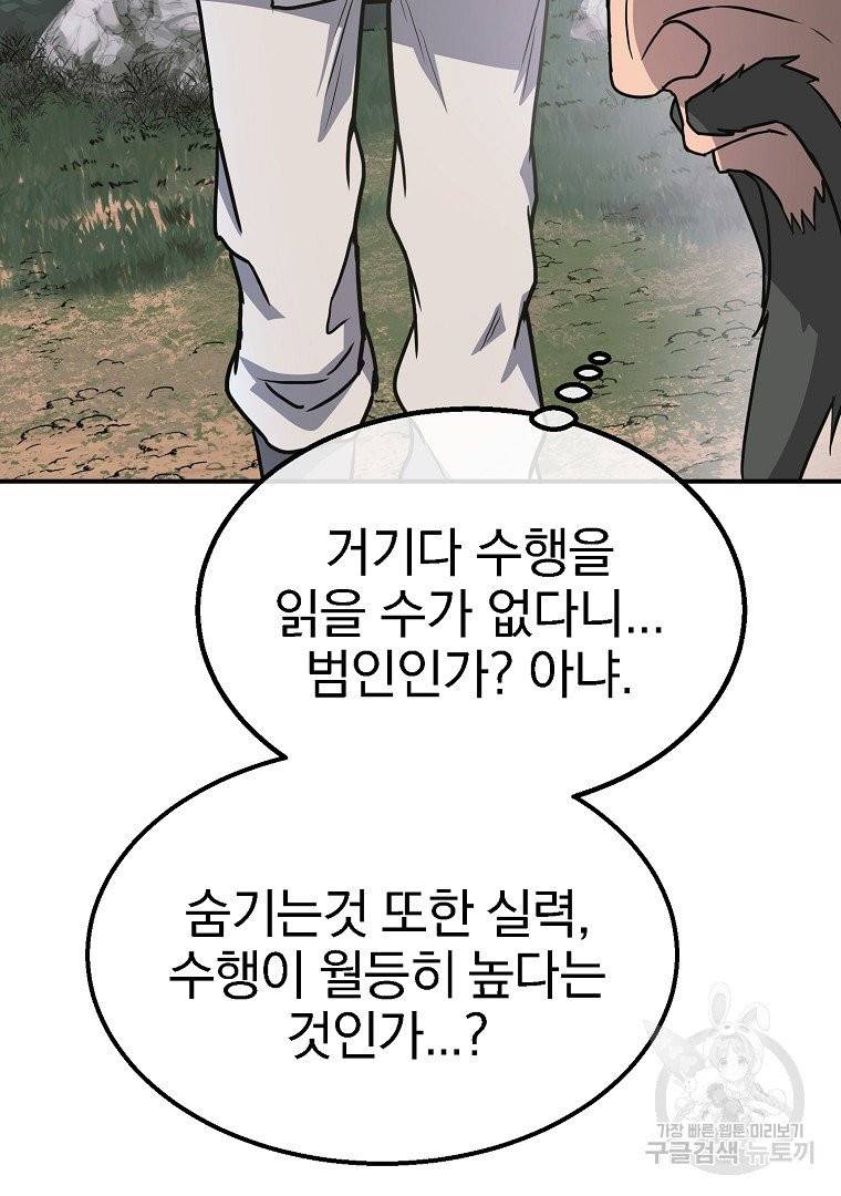 천년방사 7화 37