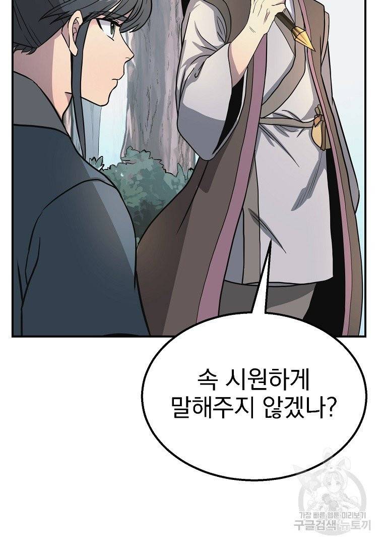 천년방사 7화 39