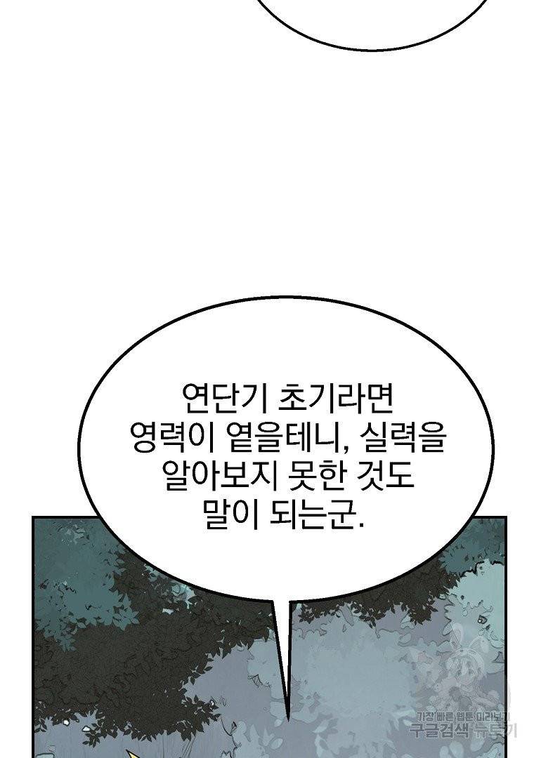 천년방사 7화 42