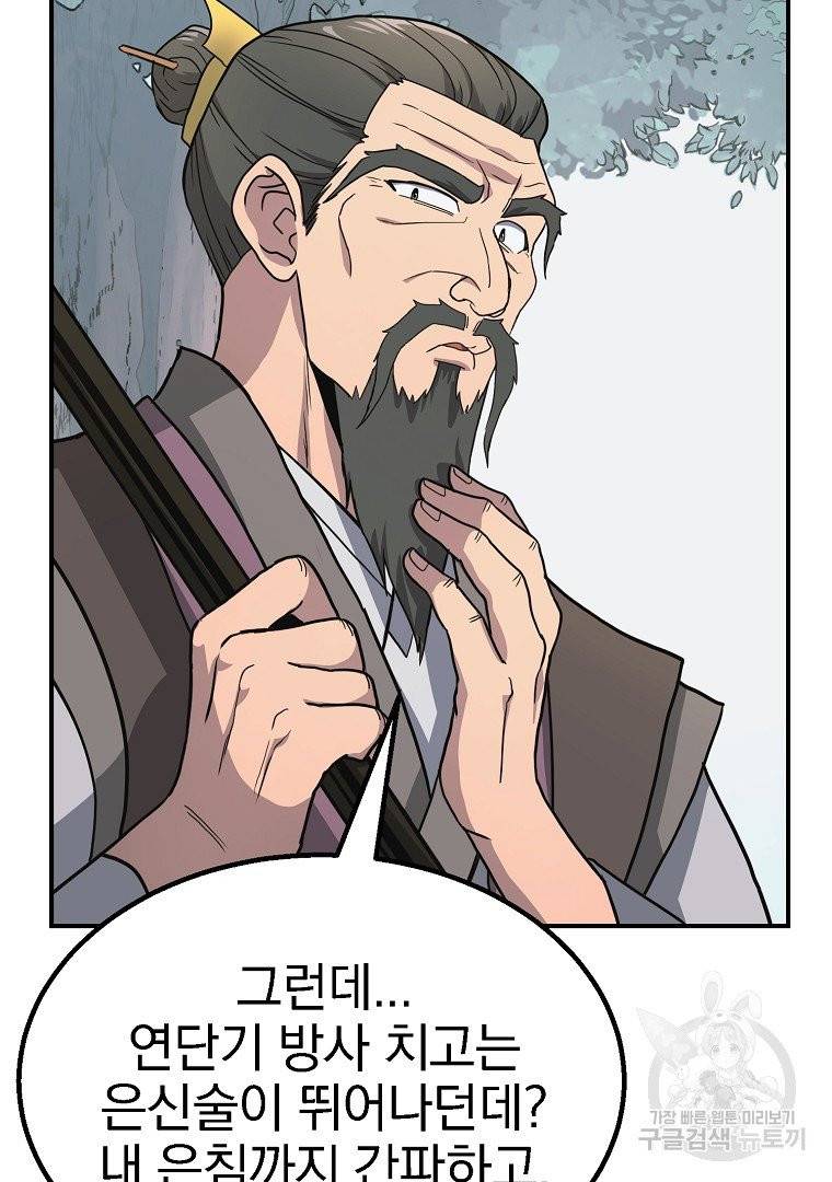 천년방사 7화 43
