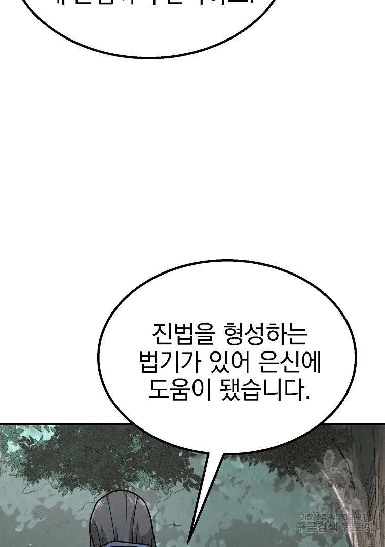 천년방사 7화 44