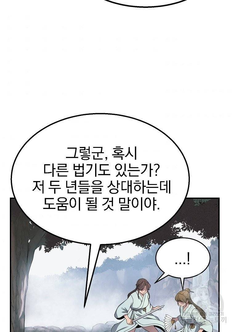 천년방사 7화 46