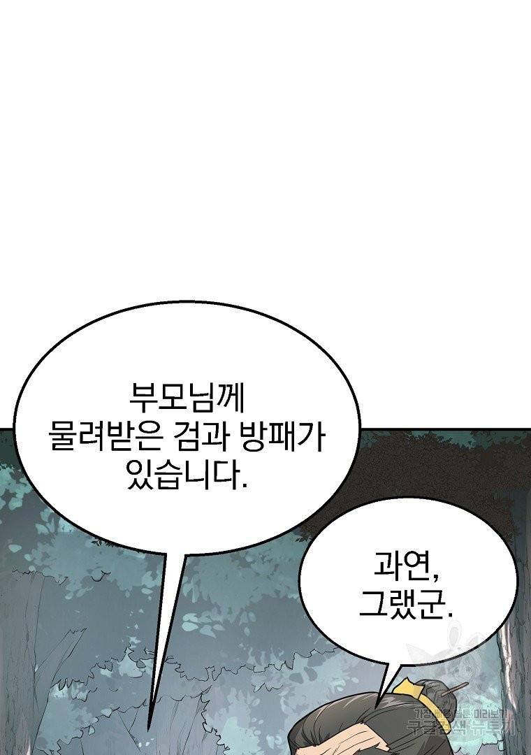 천년방사 7화 48