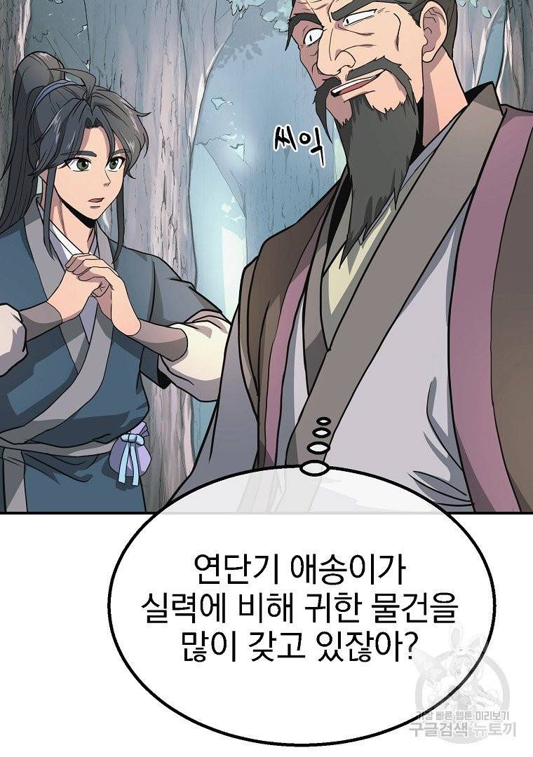 천년방사 7화 49