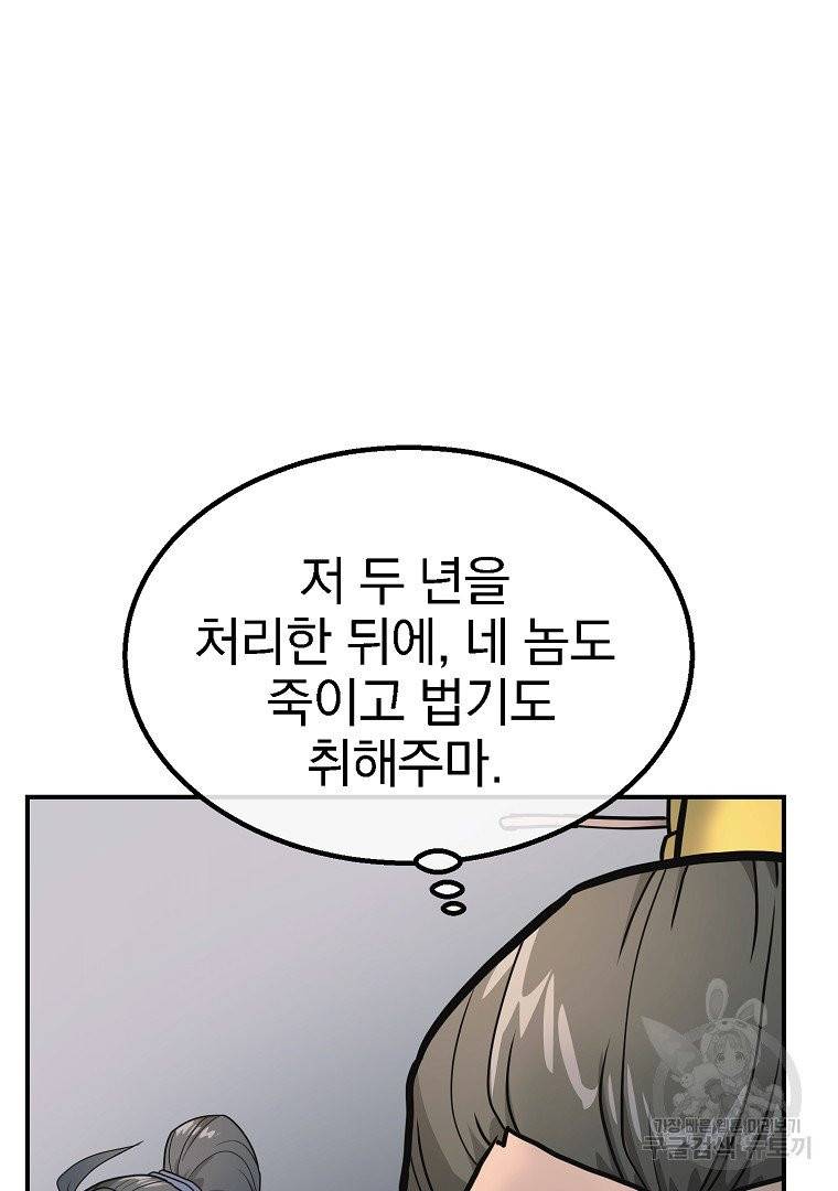 천년방사 7화 50