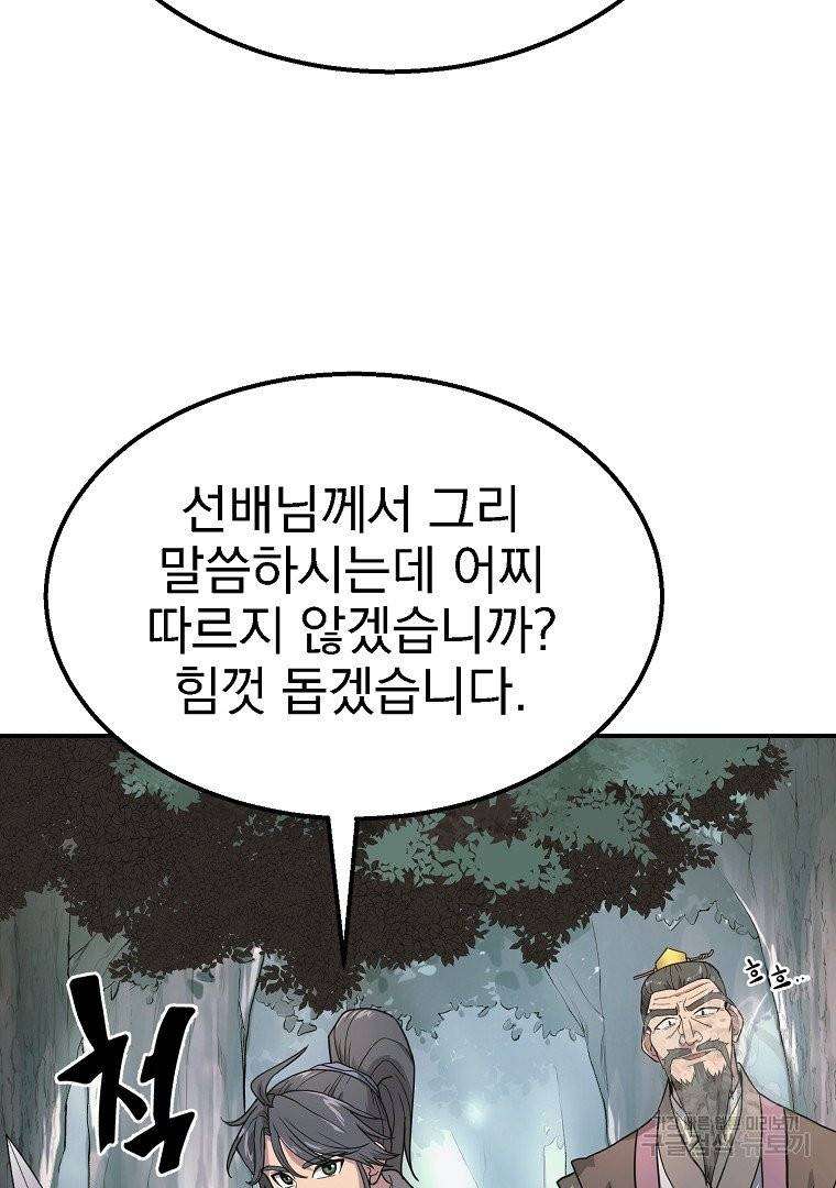 천년방사 7화 52