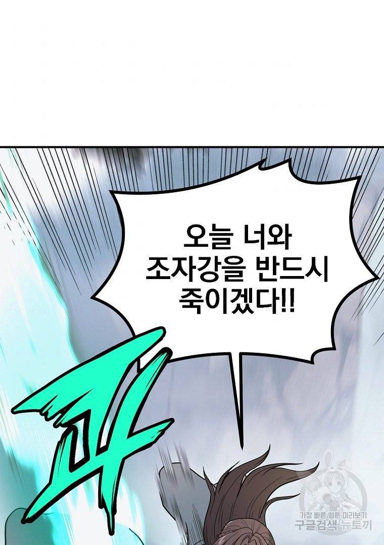 천년방사 7화 56