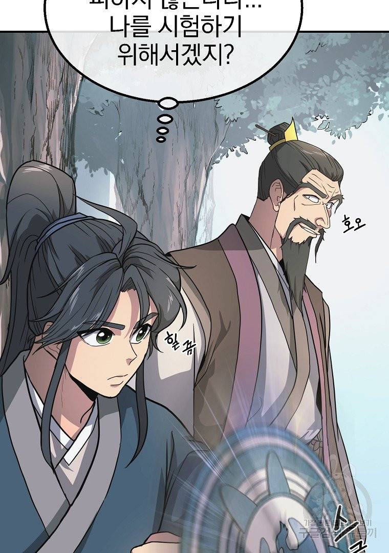 천년방사 7화 63