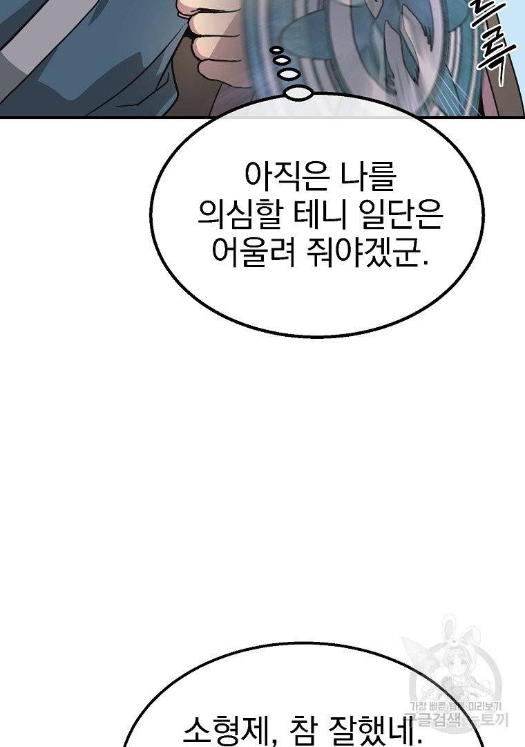 천년방사 7화 64