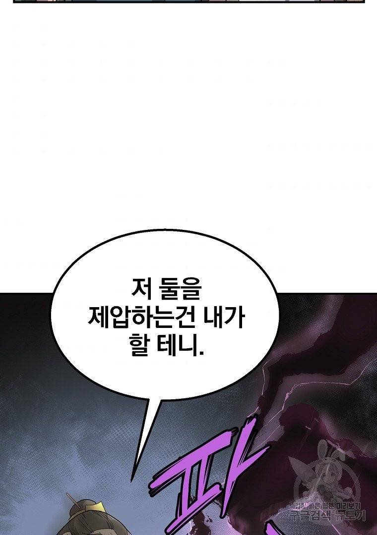 천년방사 7화 66