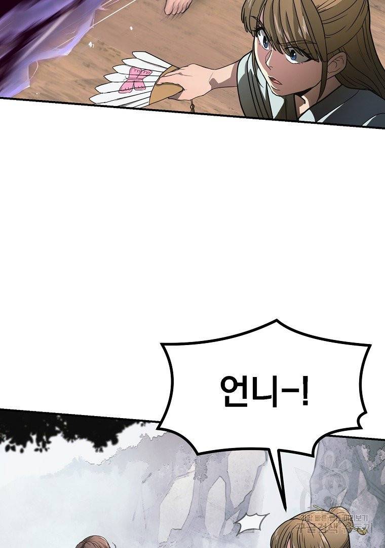 천년방사 7화 71