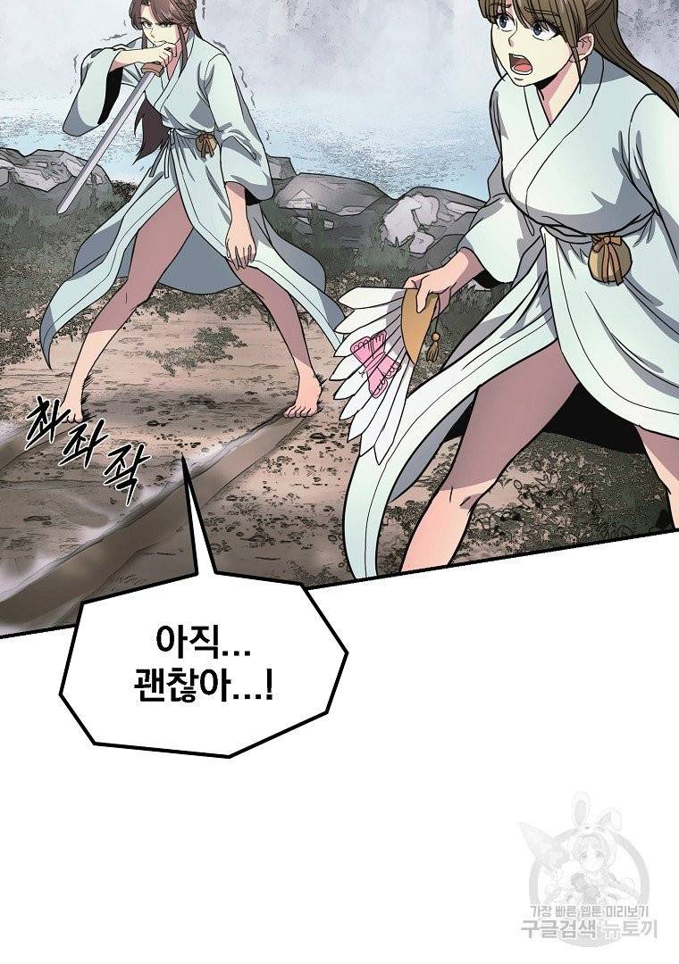 천년방사 7화 72