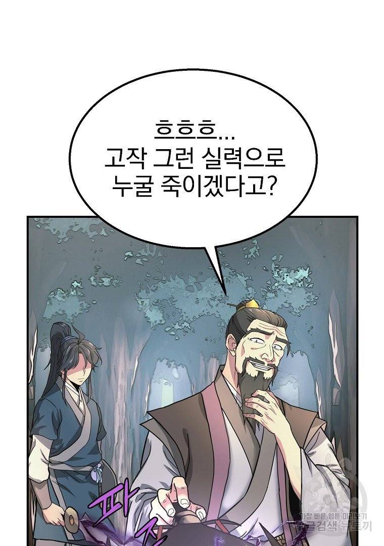 천년방사 7화 73