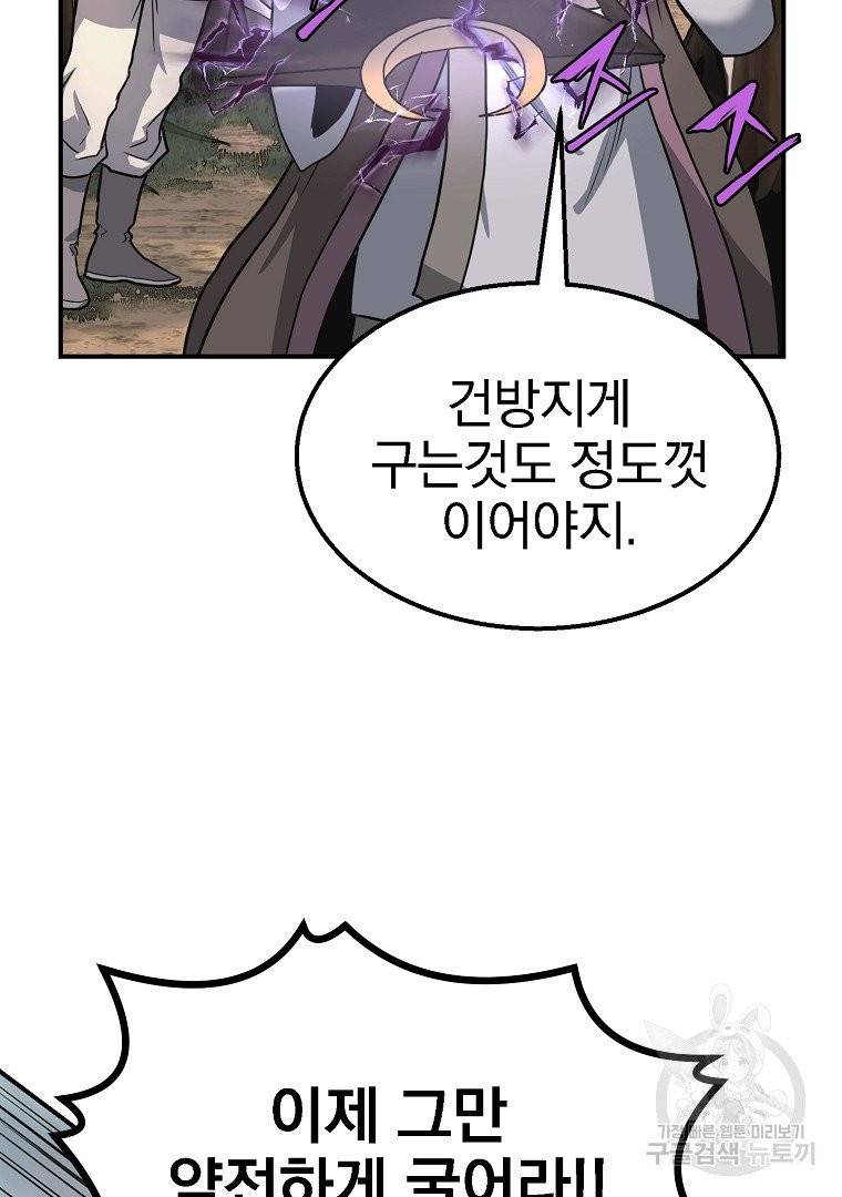 천년방사 7화 74