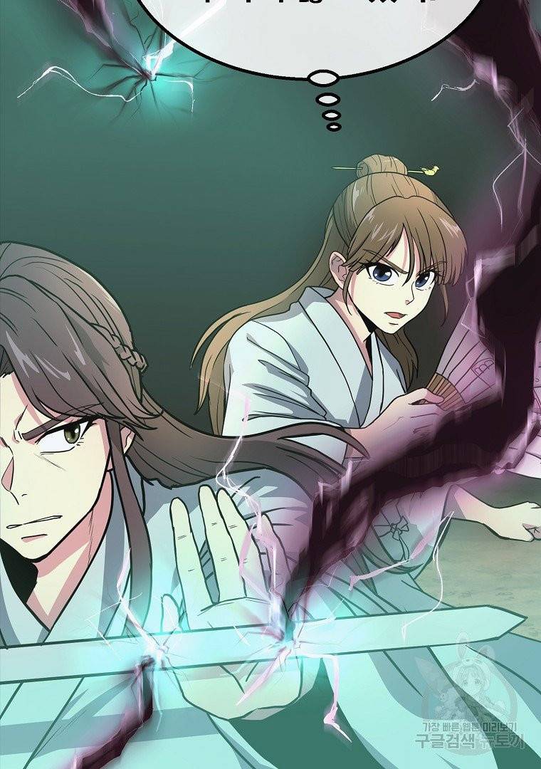 천년방사 7화 81
