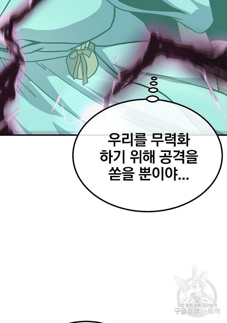 천년방사 7화 82