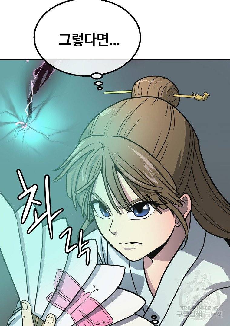 천년방사 7화 83