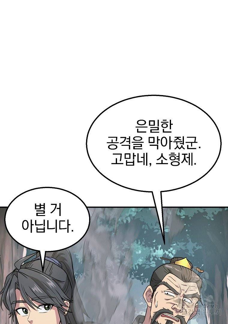 천년방사 7화 91