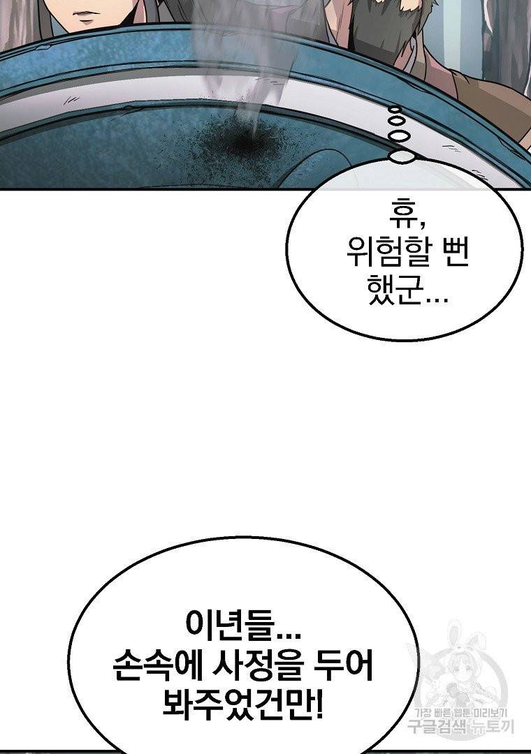 천년방사 7화 92