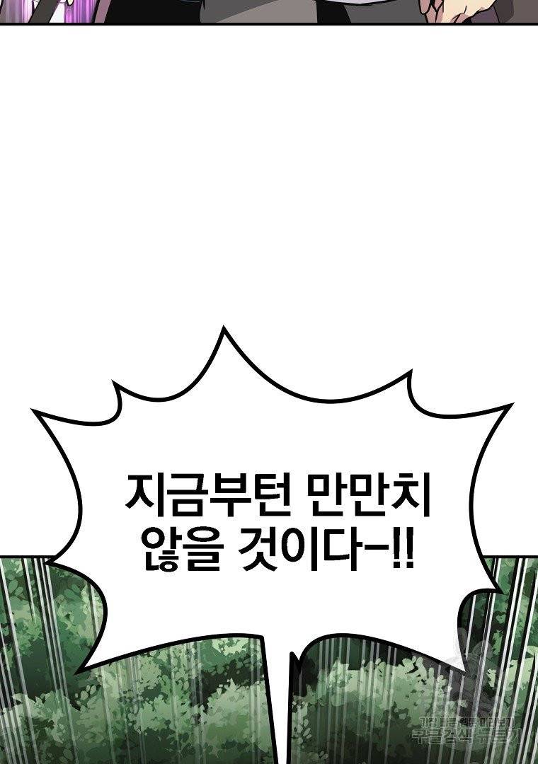 천년방사 7화 94