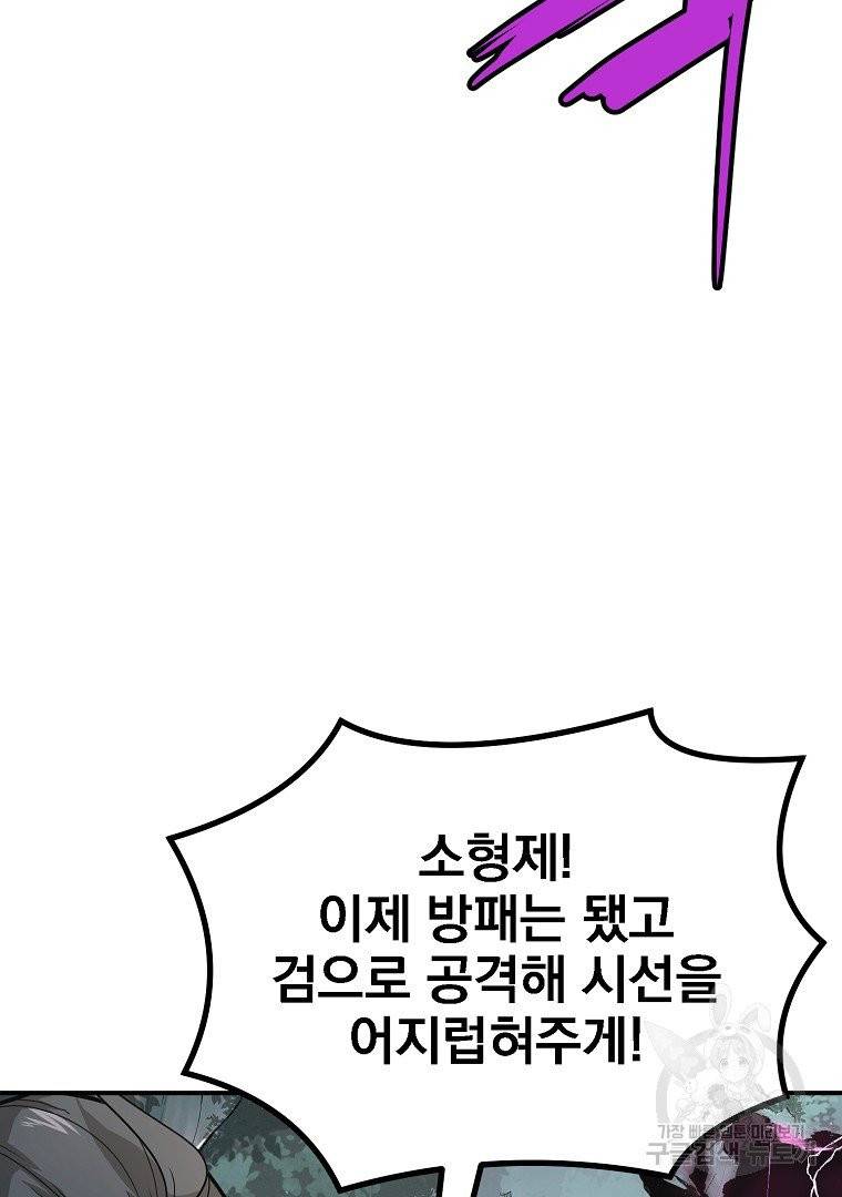 천년방사 7화 97