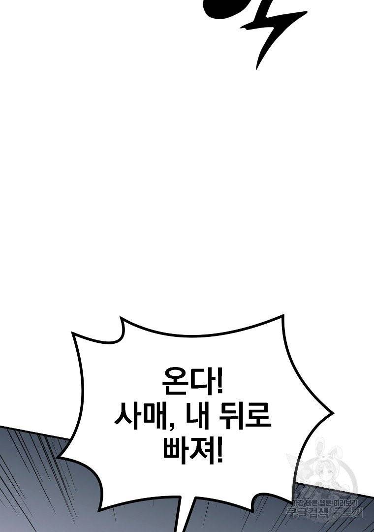 천년방사 7화 101